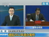 视频报道：中央纪委监察部首次电视直播发布2012年查办大案 [详细]
