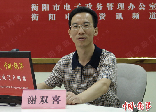 衡阳国土资源局副局长谢双喜涉嫌违纪被立案调