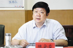 江西省人大常委会副主任陈安众涉严重违纪被调查