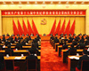 十八屆中央紀委四次全會中國共產黨第十八屆中央紀律檢查委員會第四次全體會議，於2014年10月25日在北京舉行。出席這次全會的有中央紀委委員123人。[詳細]