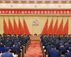 十八屆中央紀委五次全會中國共產黨第十八屆中央紀律檢查委員會第五次全體會議，於2015年1月12日至14日在北京舉行。出席會議的中央紀委委員125人，列席365人。[詳細]