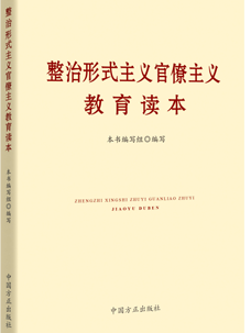 　中國方正出版社出版發行
