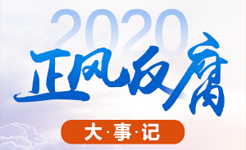 2020練¼