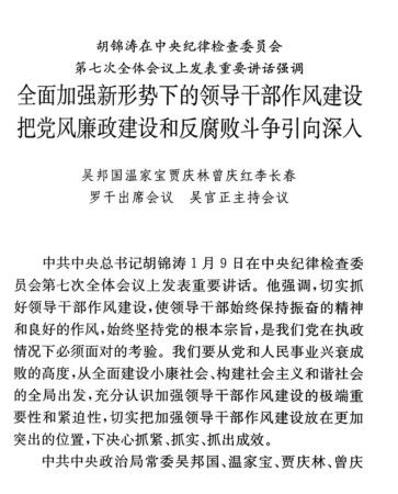 校园反腐倡廉短剧本,