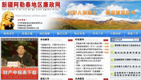 收入证明_领导干部收入公开(3)