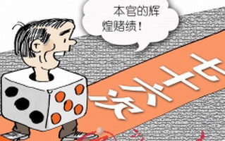 【廉政周刊】总书记部署反腐败工作 提出干部