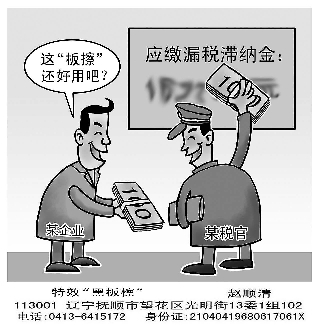 漫画:特效黑板擦--中国共产党新闻