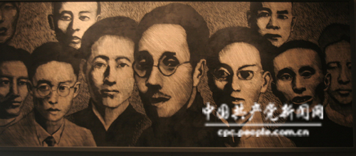 1927年4月中国共产党历史上第一次成立专门的纪律监督机构