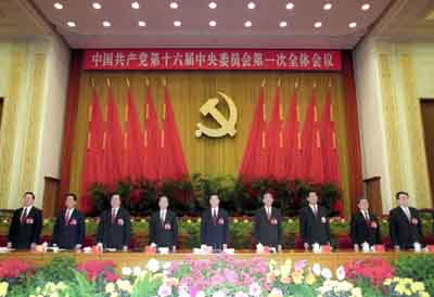 中国共产党第十六届中央委员会第一次全体会议，于2002年11月15日在北京举行。新华社记者 王新庆摄