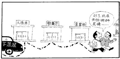 漫画:"标准"等3则