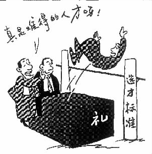 漫画:"标准"等3则
