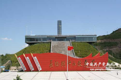 宁夏:六盘山红军长征纪念馆 (2)--中国共产党新