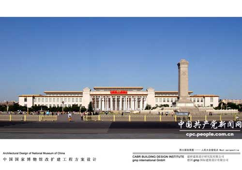 文化部:国家博物馆 (4)--中国共产党新闻--中国共