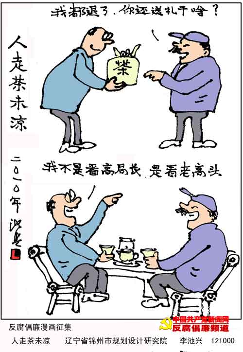 人口工漫画_北京人口漫画大赛