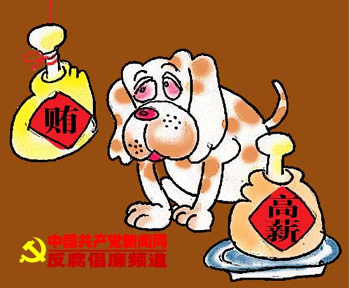 漫画:吃着碗里的瞧着碗外的八暁的漫画图片